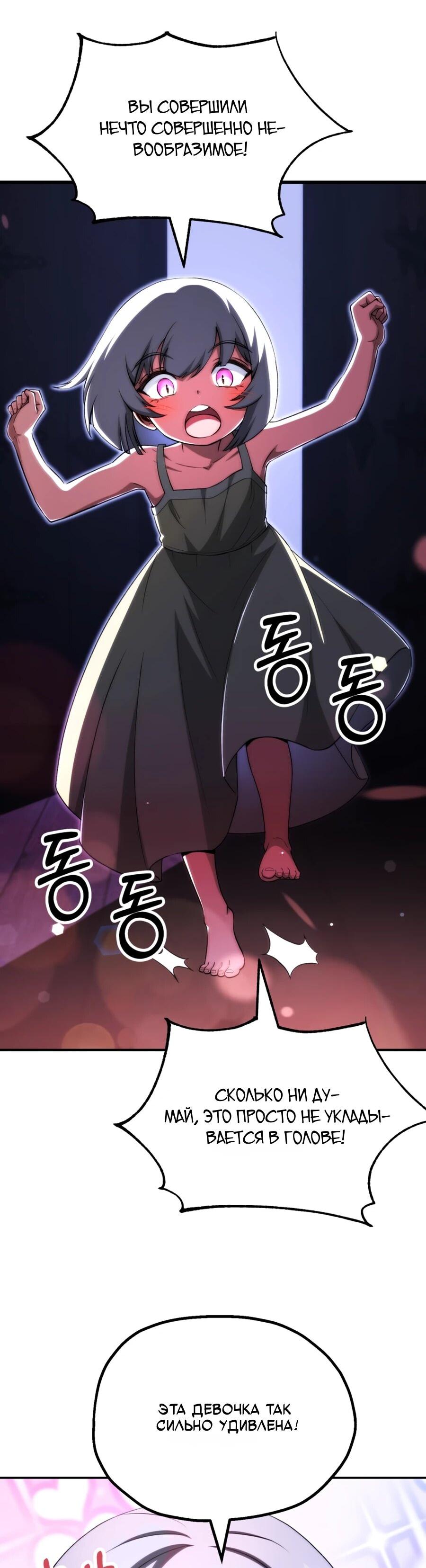 Манга Младший сын мага - Глава 108 Страница 36