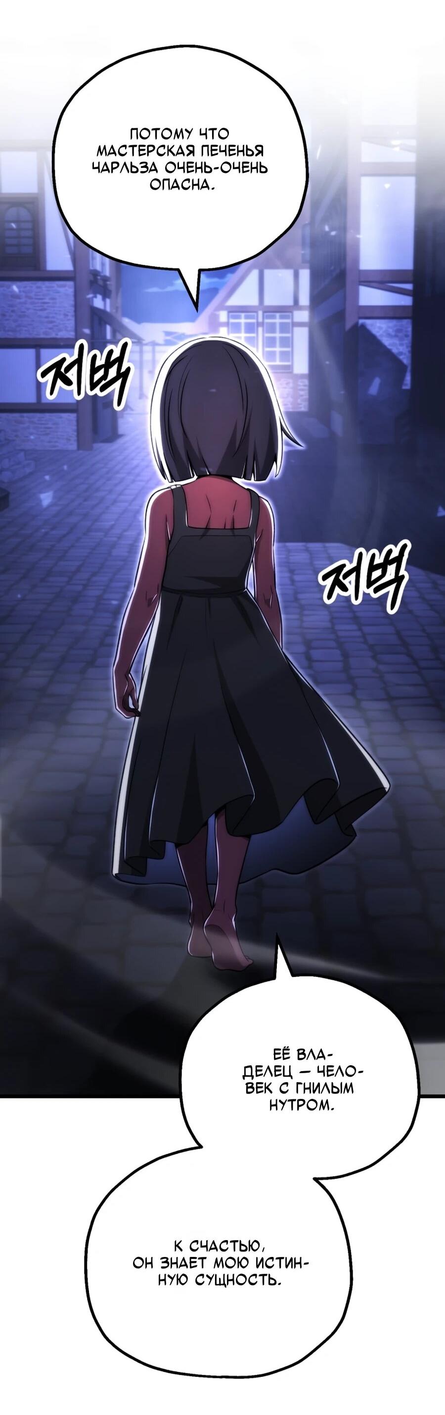 Манга Младший сын мага - Глава 108 Страница 63