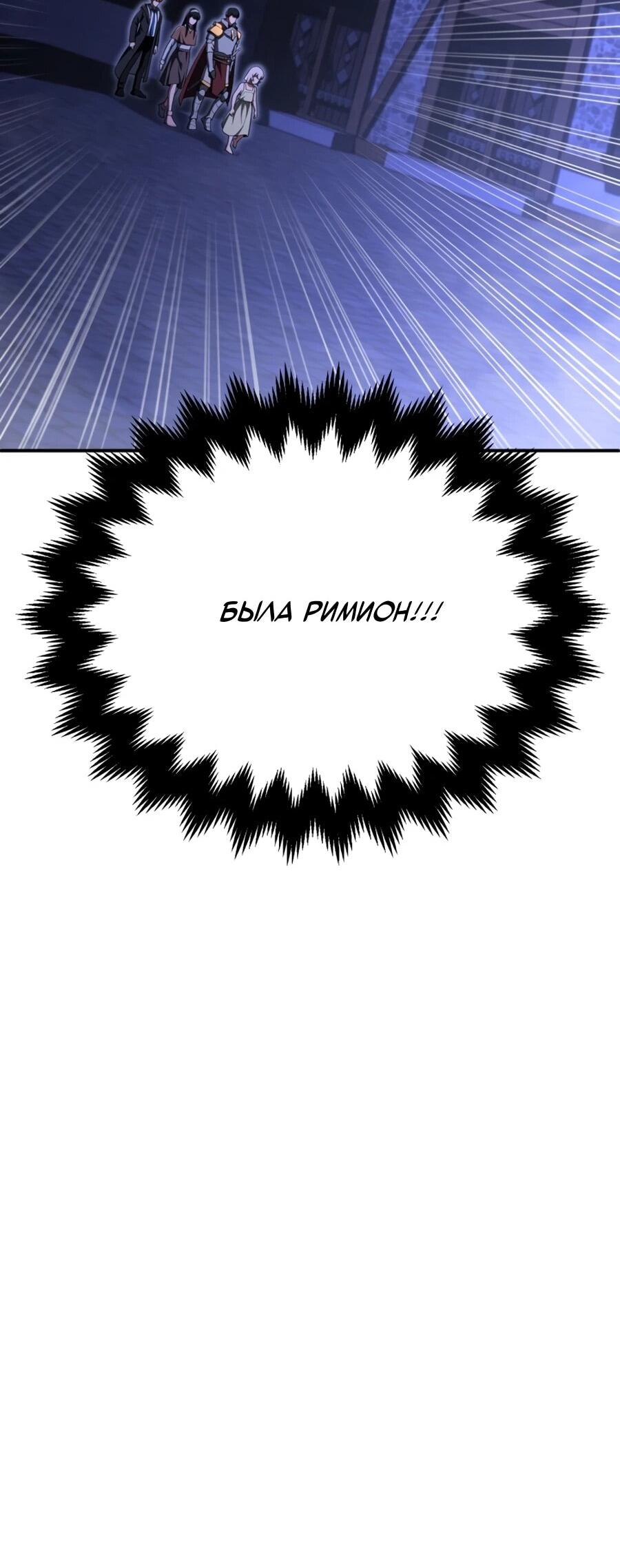 Манга Младший сын мага - Глава 108 Страница 75