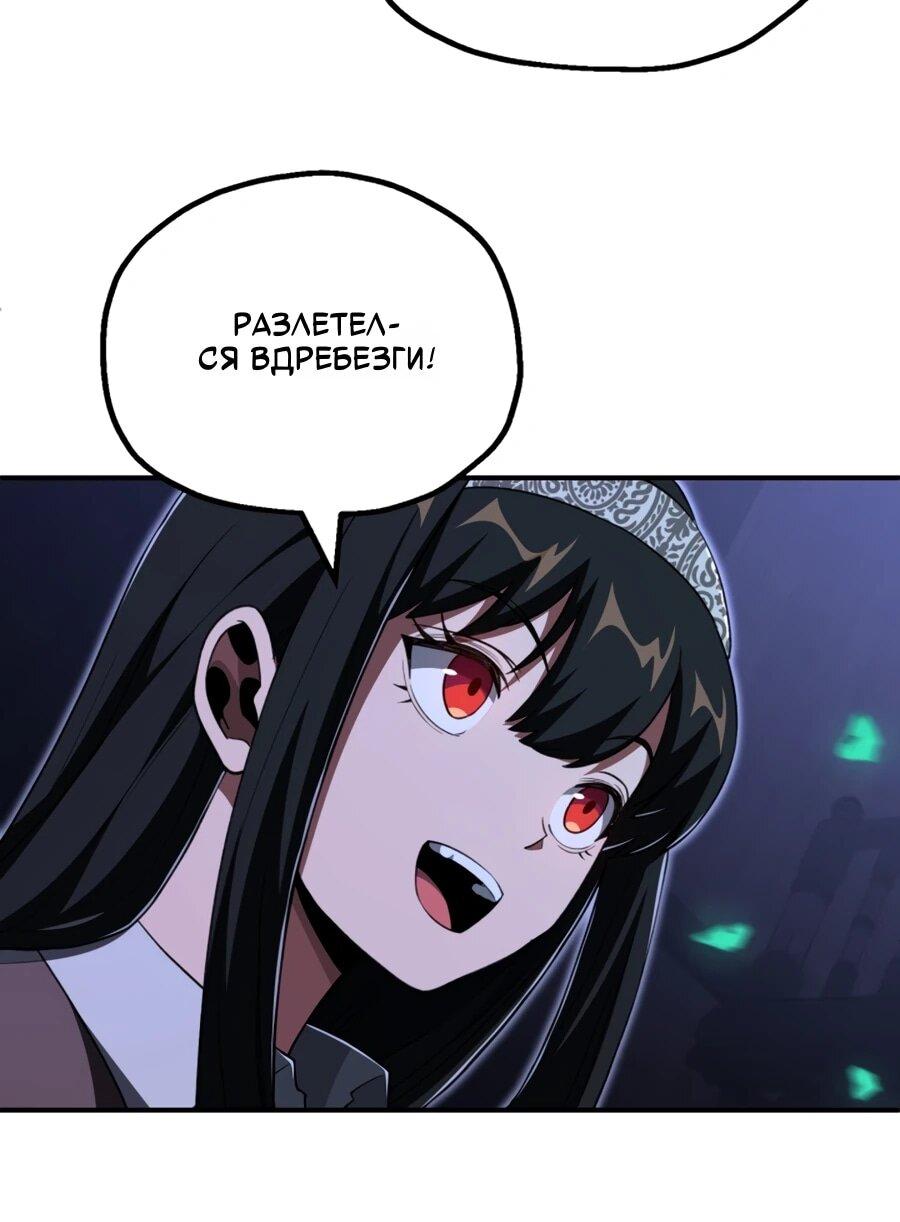 Манга Младший сын мага - Глава 108 Страница 32