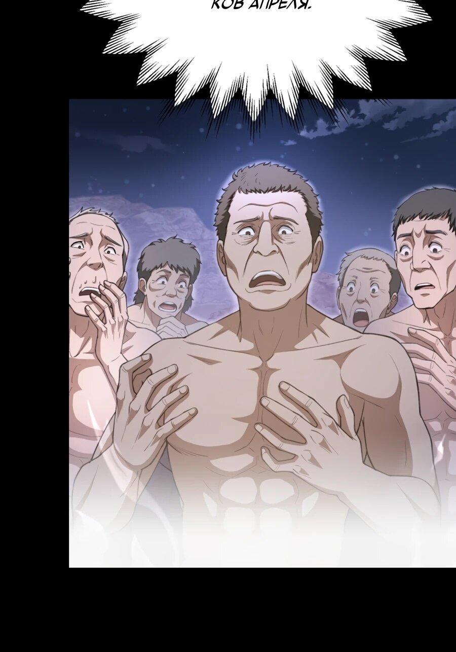 Манга Младший сын мага - Глава 108 Страница 71