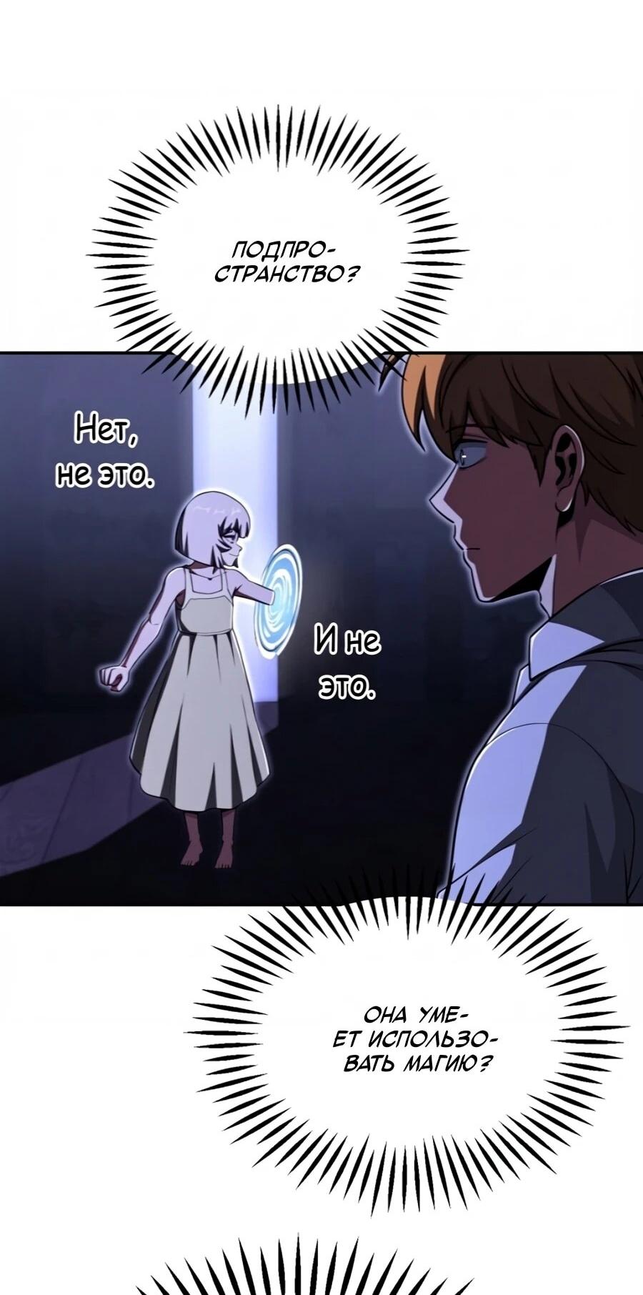 Манга Младший сын мага - Глава 108 Страница 42