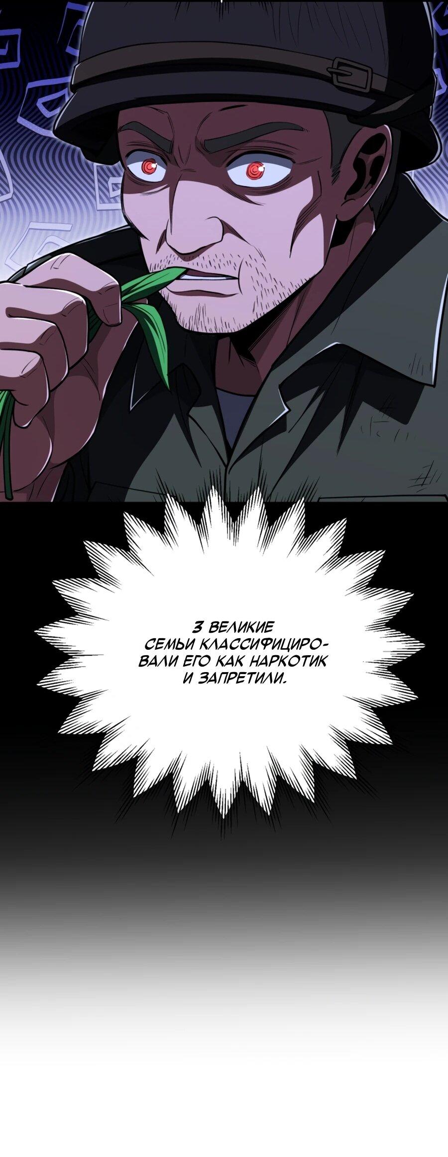 Манга Младший сын мага - Глава 108 Страница 49