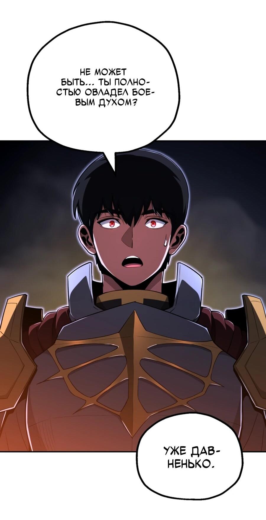 Манга Младший сын мага - Глава 108 Страница 14