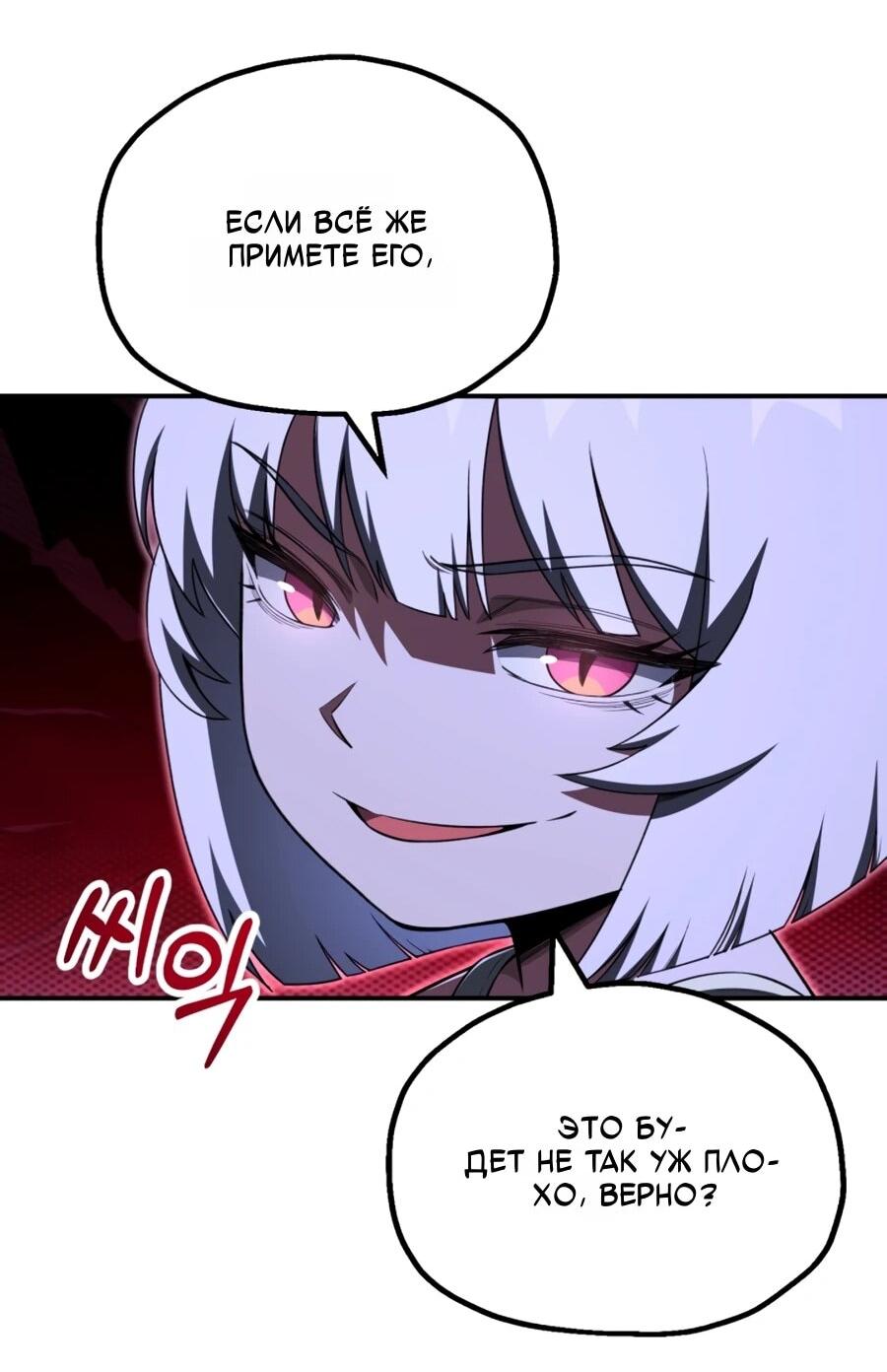 Манга Младший сын мага - Глава 108 Страница 51