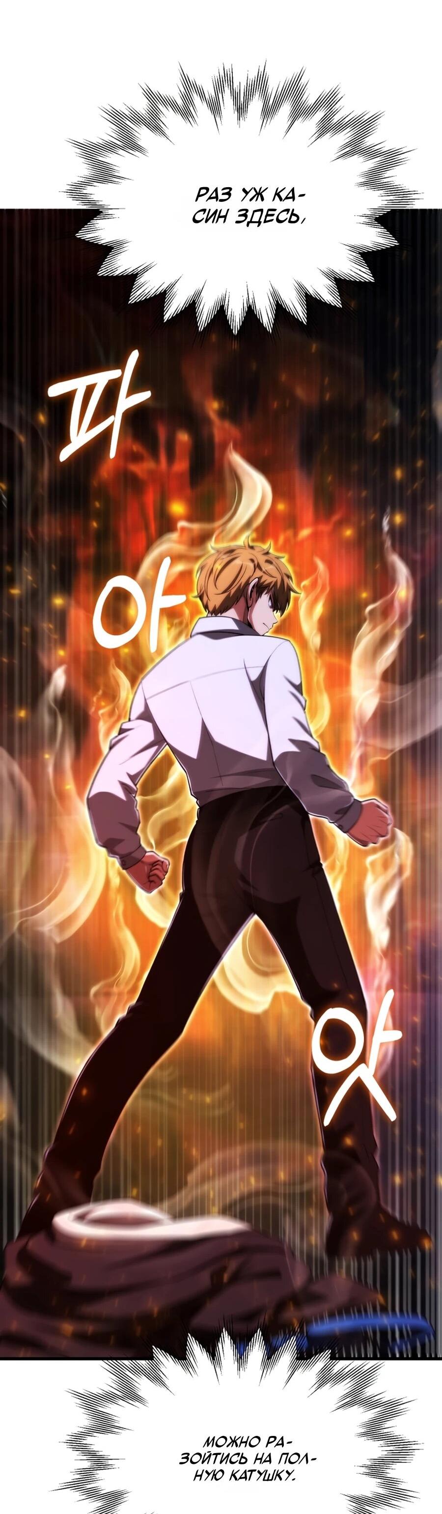 Манга Младший сын мага - Глава 108 Страница 21