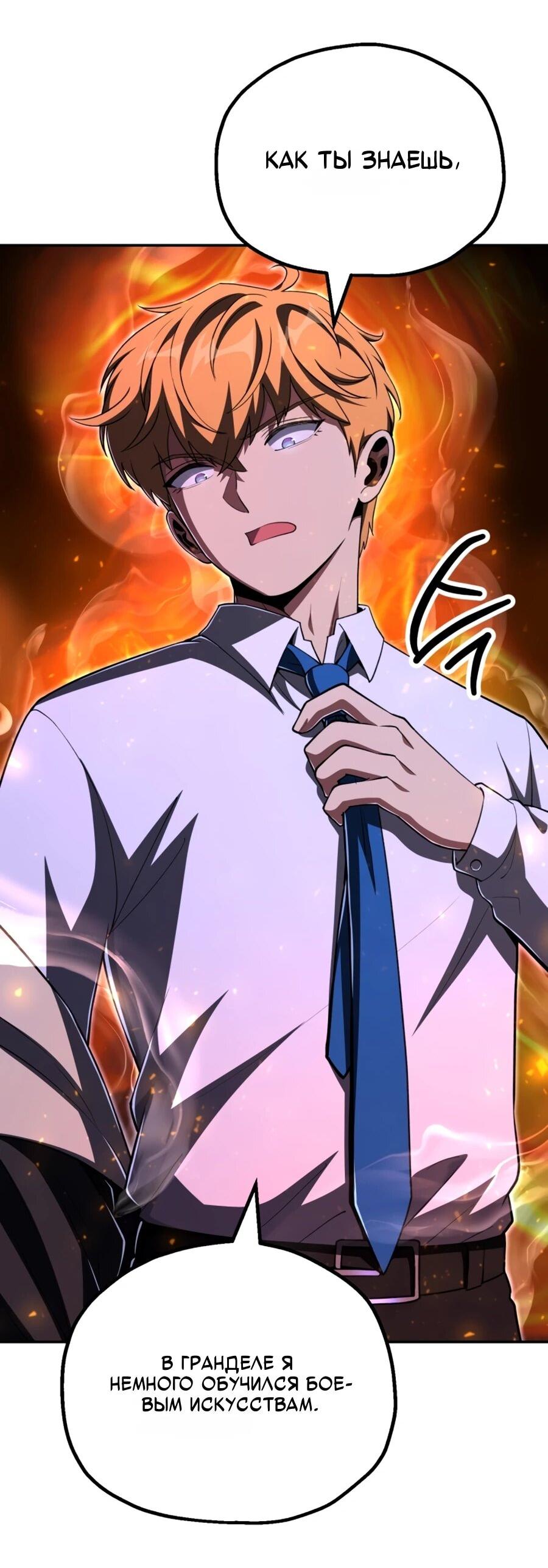 Манга Младший сын мага - Глава 108 Страница 13