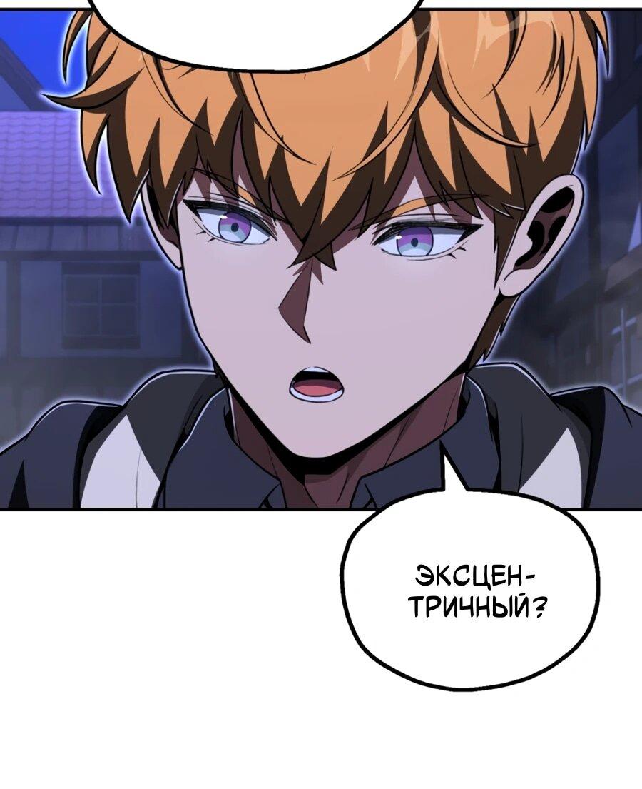 Манга Младший сын мага - Глава 108 Страница 66