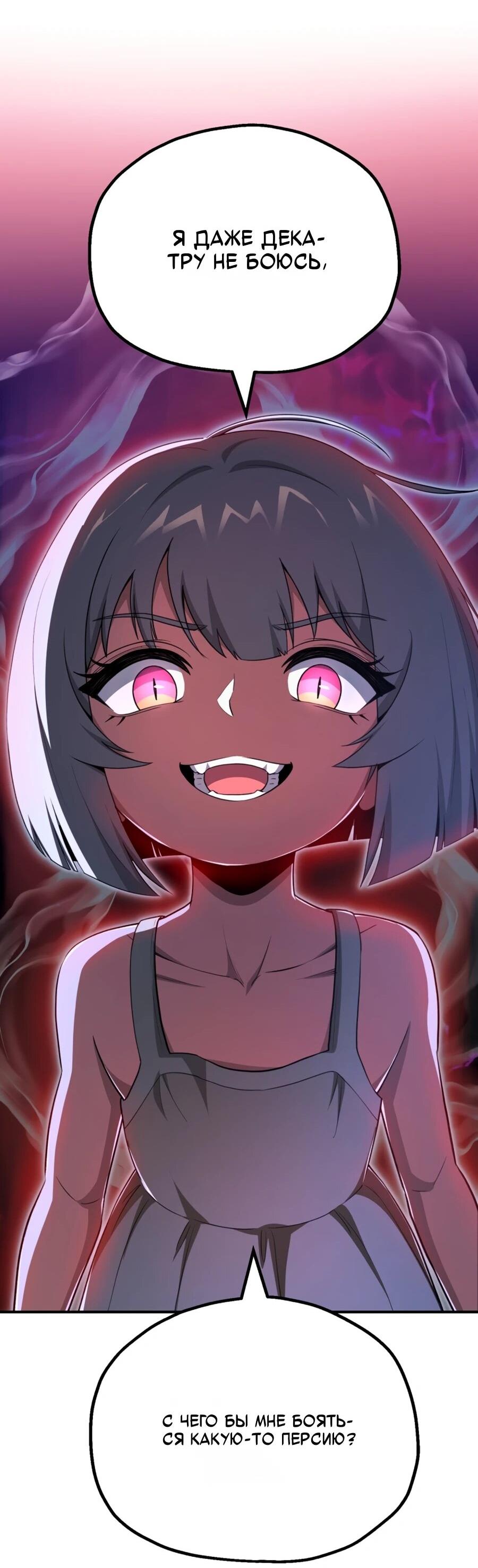 Манга Младший сын мага - Глава 107 Страница 21