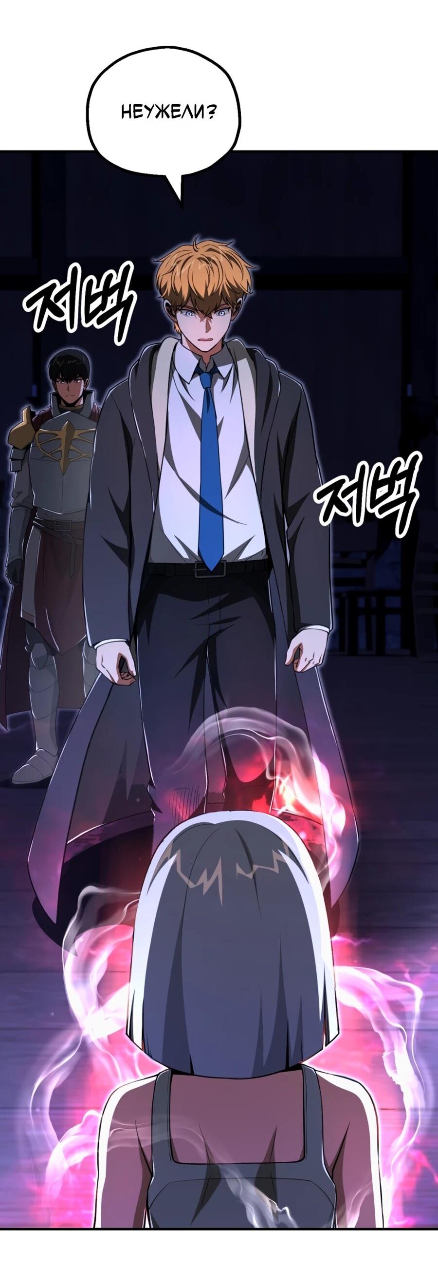 Манга Младший сын мага - Глава 107 Страница 16