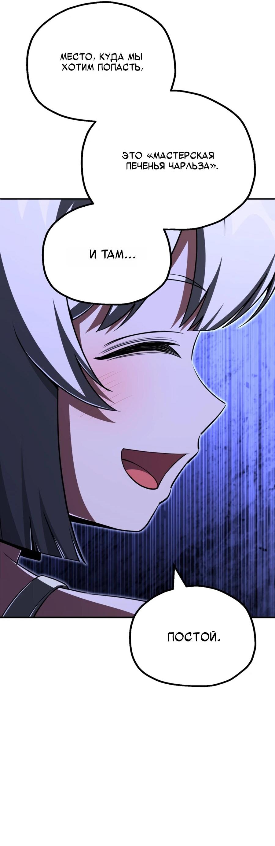 Манга Младший сын мага - Глава 107 Страница 10