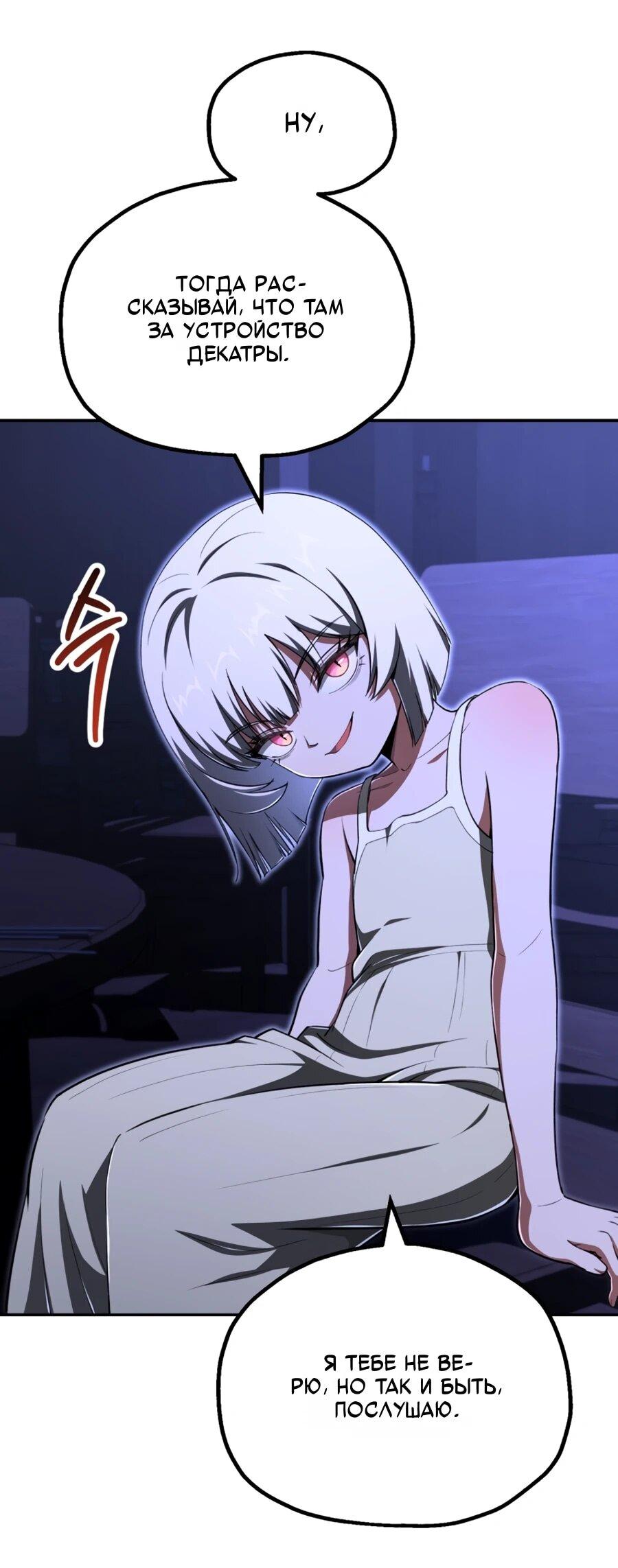 Манга Младший сын мага - Глава 107 Страница 1