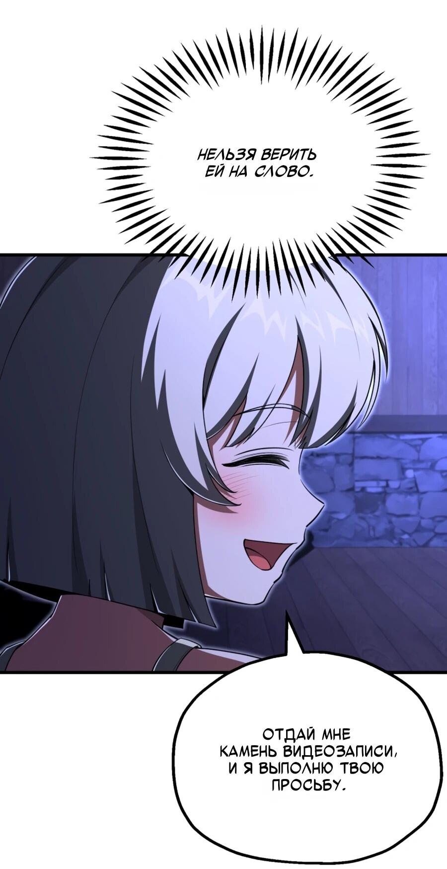 Манга Младший сын мага - Глава 107 Страница 9