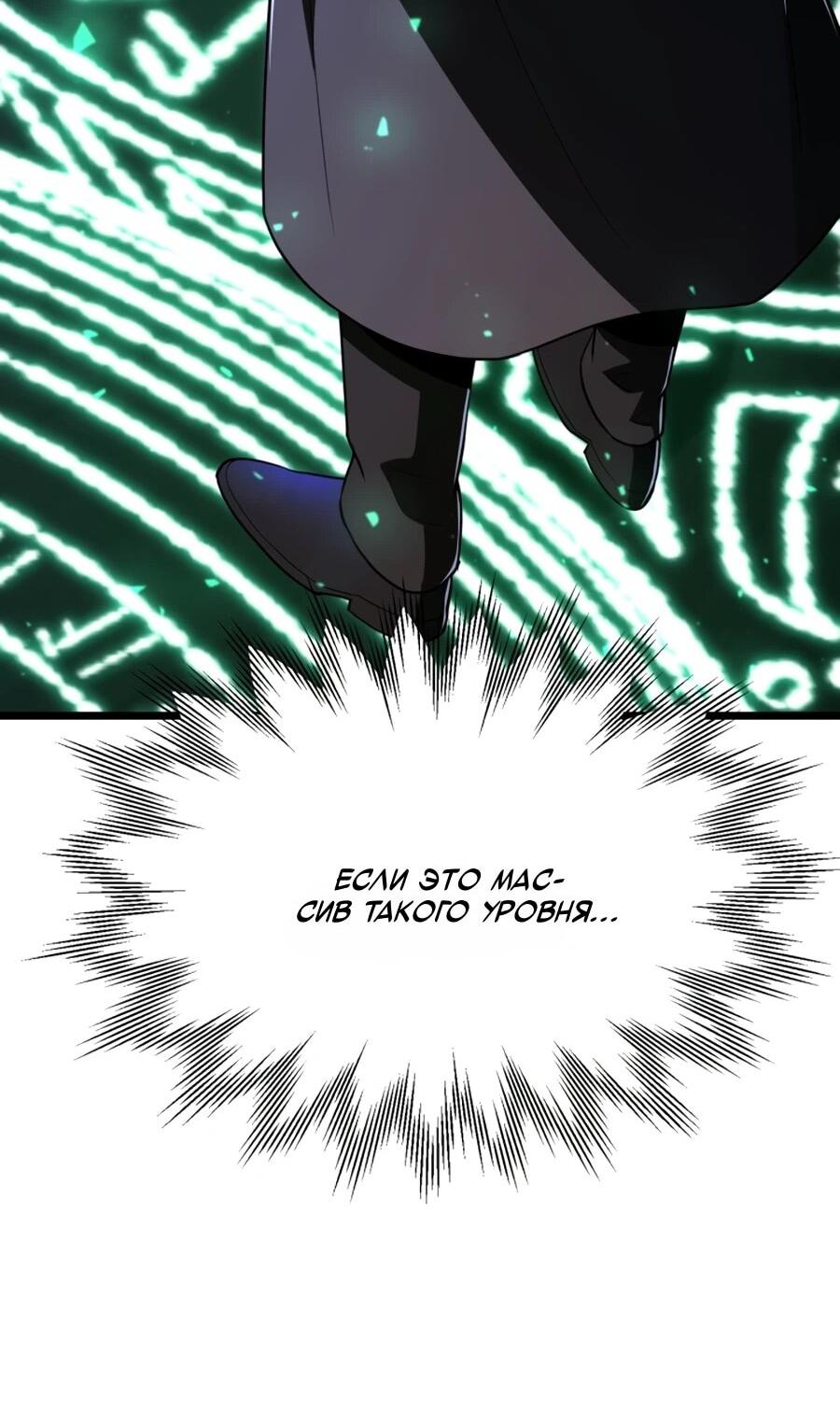 Манга Младший сын мага - Глава 107 Страница 62