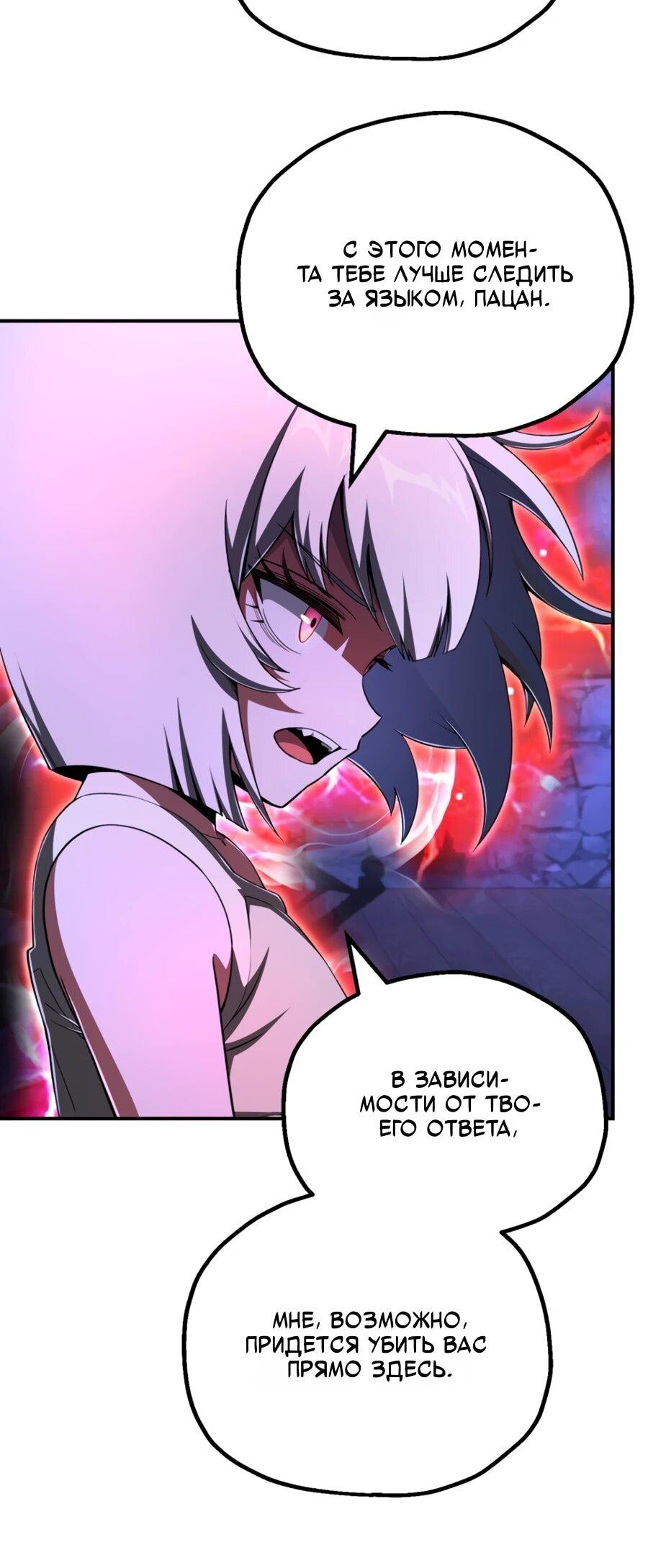 Манга Младший сын мага - Глава 107 Страница 15