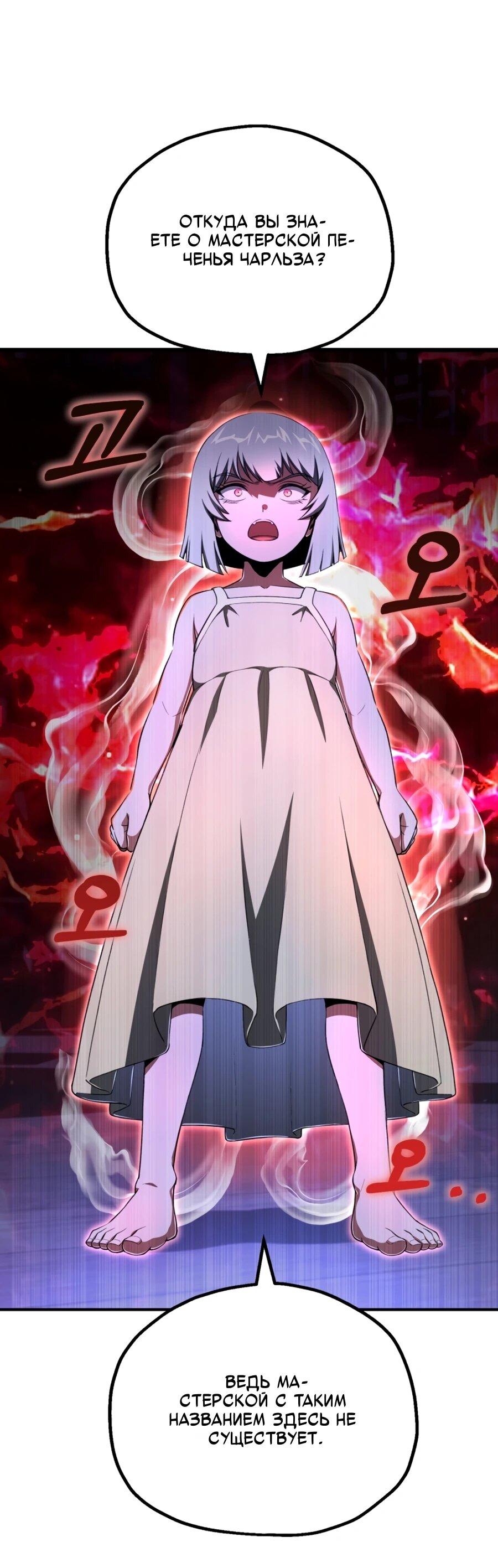 Манга Младший сын мага - Глава 107 Страница 13