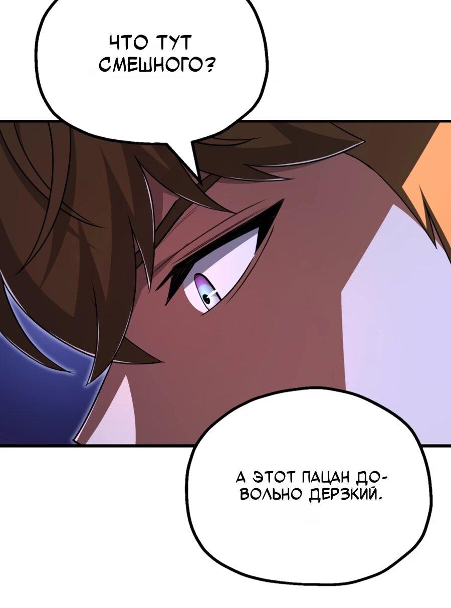 Манга Младший сын мага - Глава 107 Страница 20