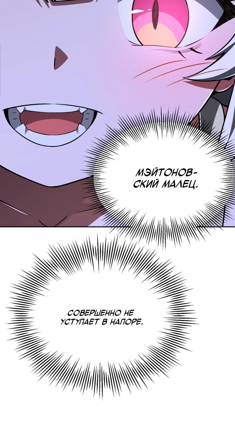 Манга Младший сын мага - Глава 107 Страница 39