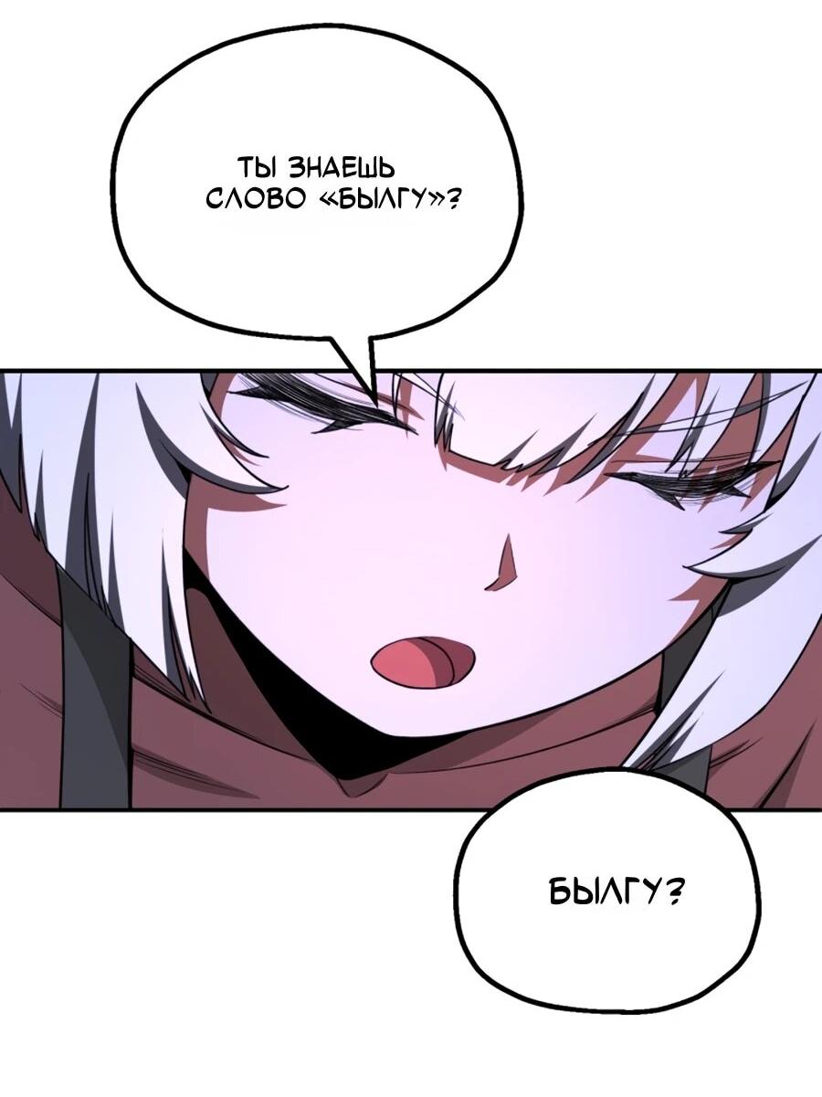 Манга Младший сын мага - Глава 107 Страница 26