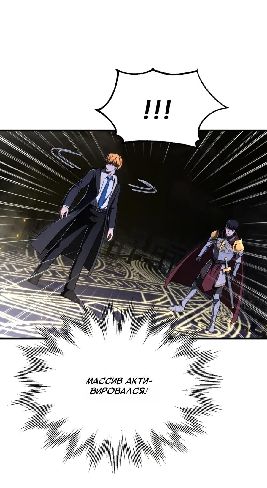 Манга Младший сын мага - Глава 107 Страница 50