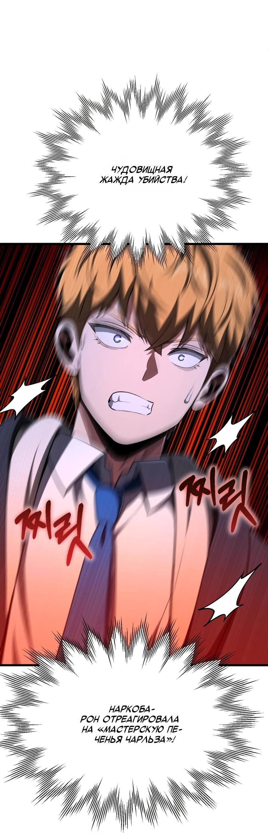 Манга Младший сын мага - Глава 107 Страница 12