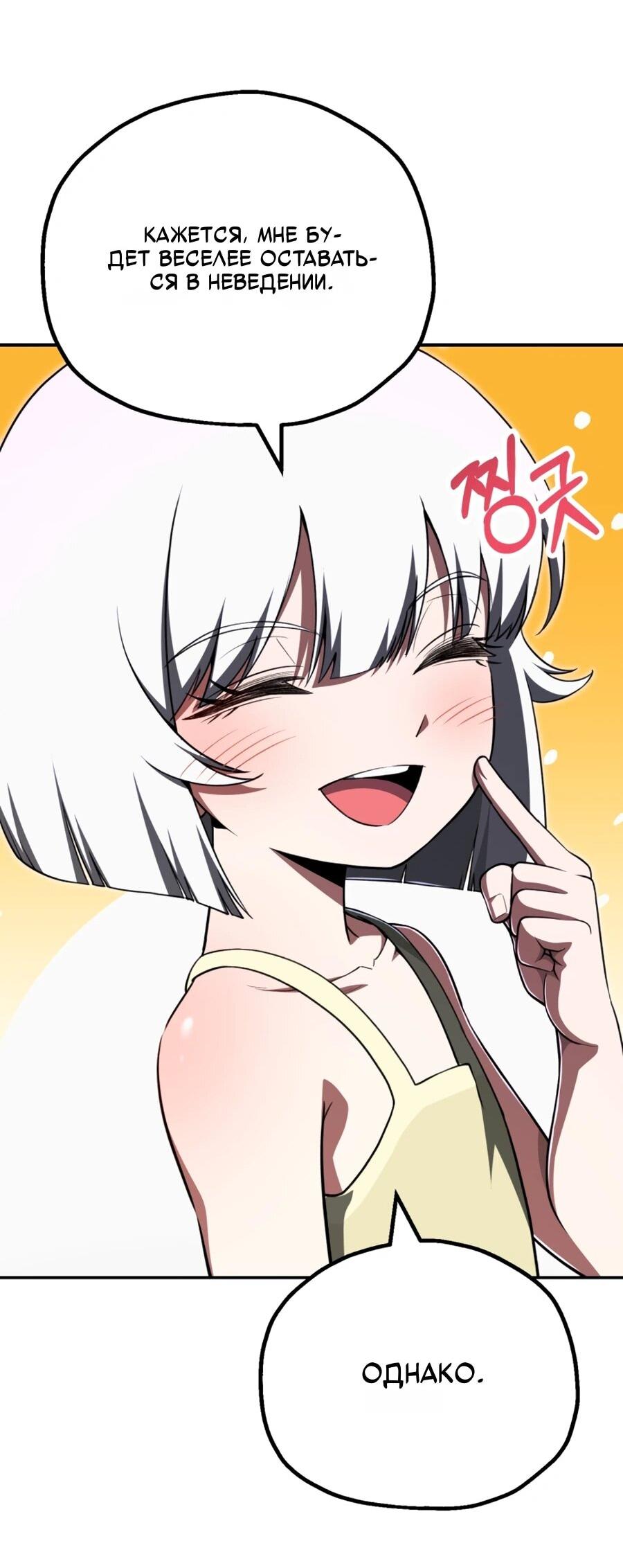 Манга Младший сын мага - Глава 107 Страница 32