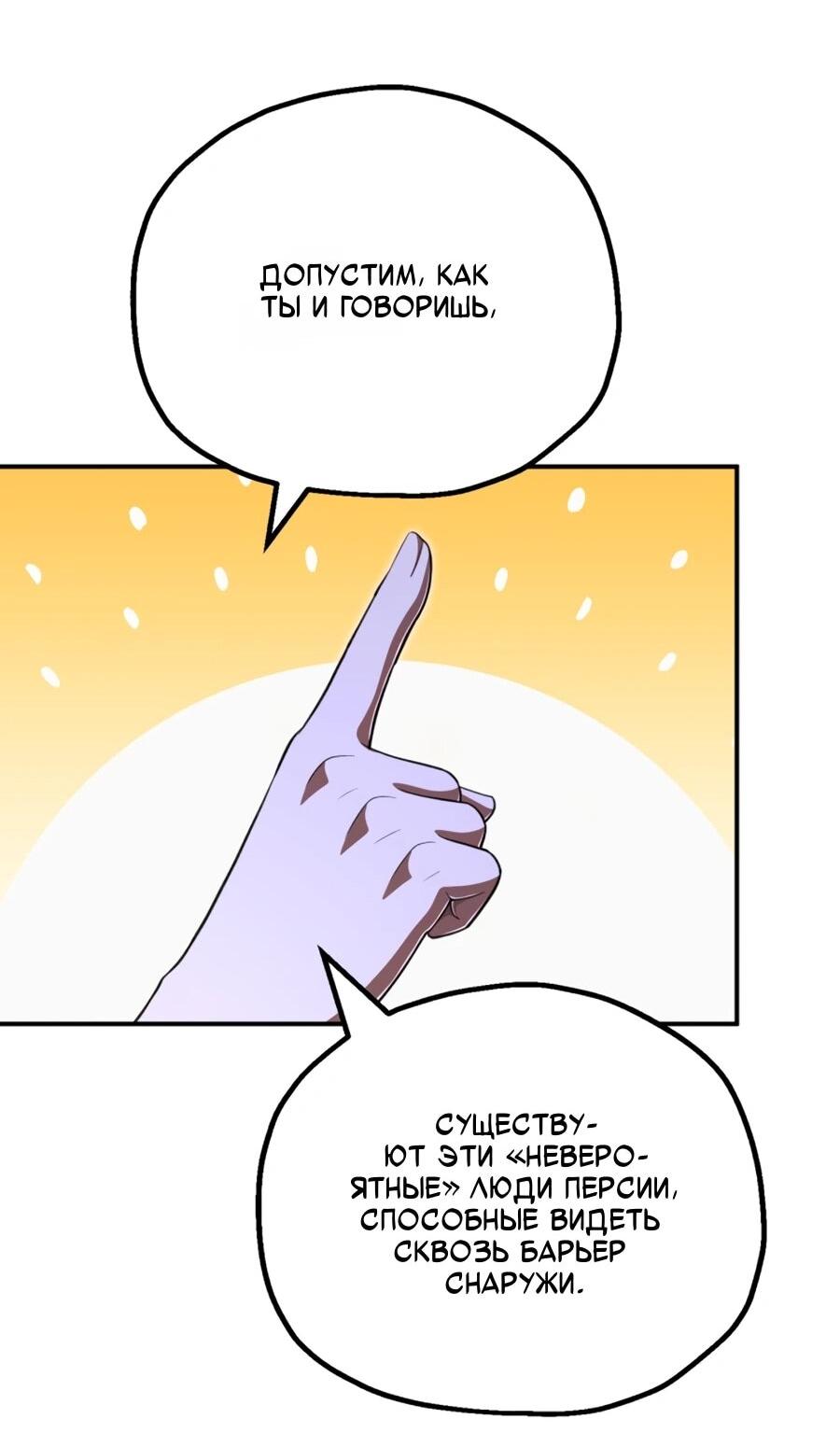 Манга Младший сын мага - Глава 107 Страница 41