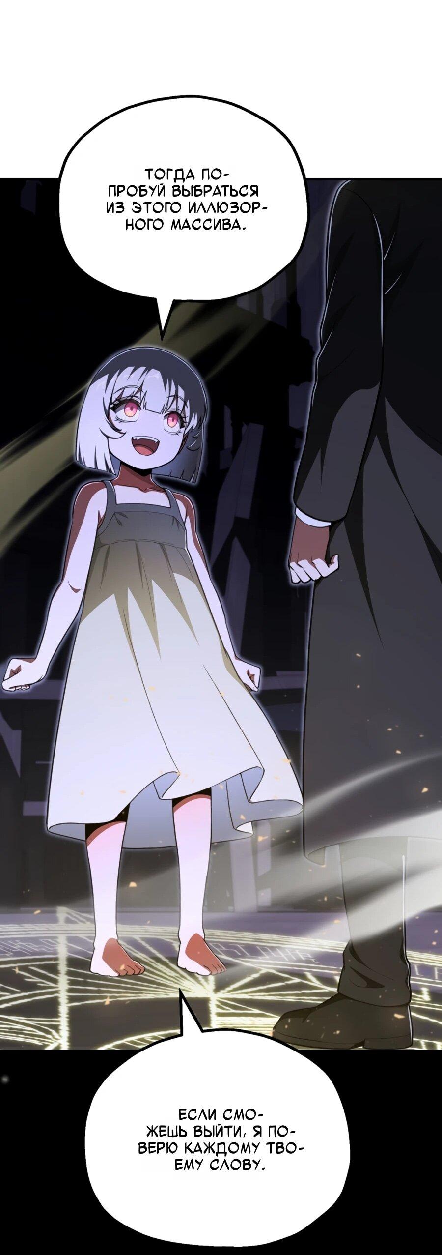 Манга Младший сын мага - Глава 107 Страница 45