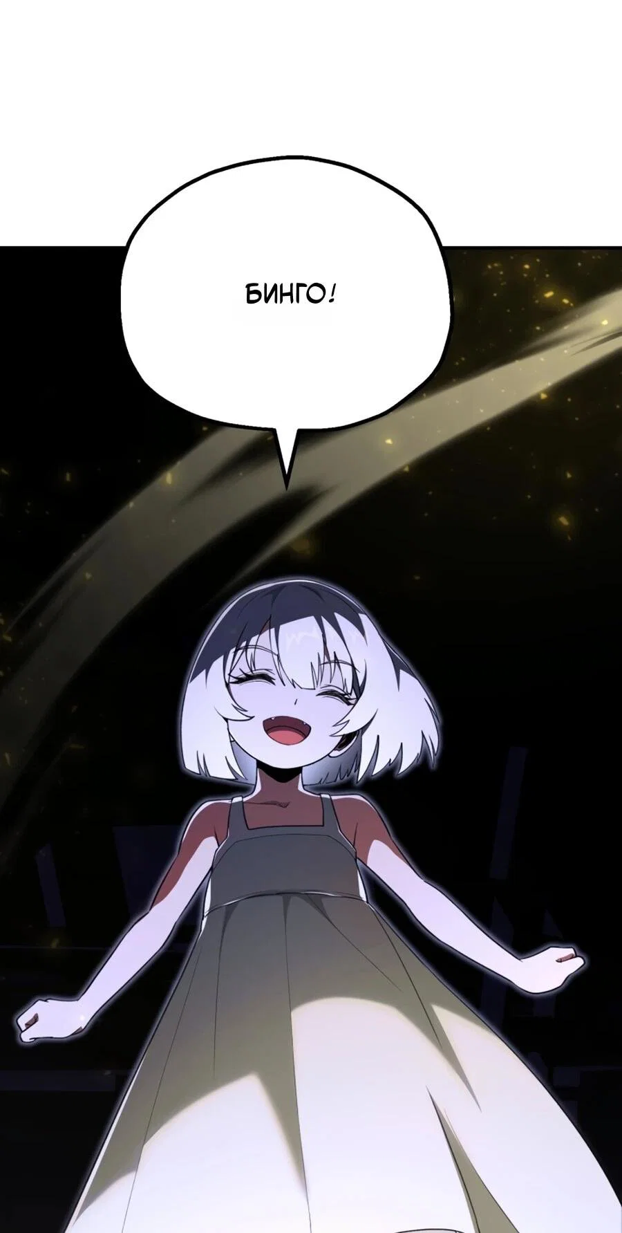 Манга Младший сын мага - Глава 107 Страница 48