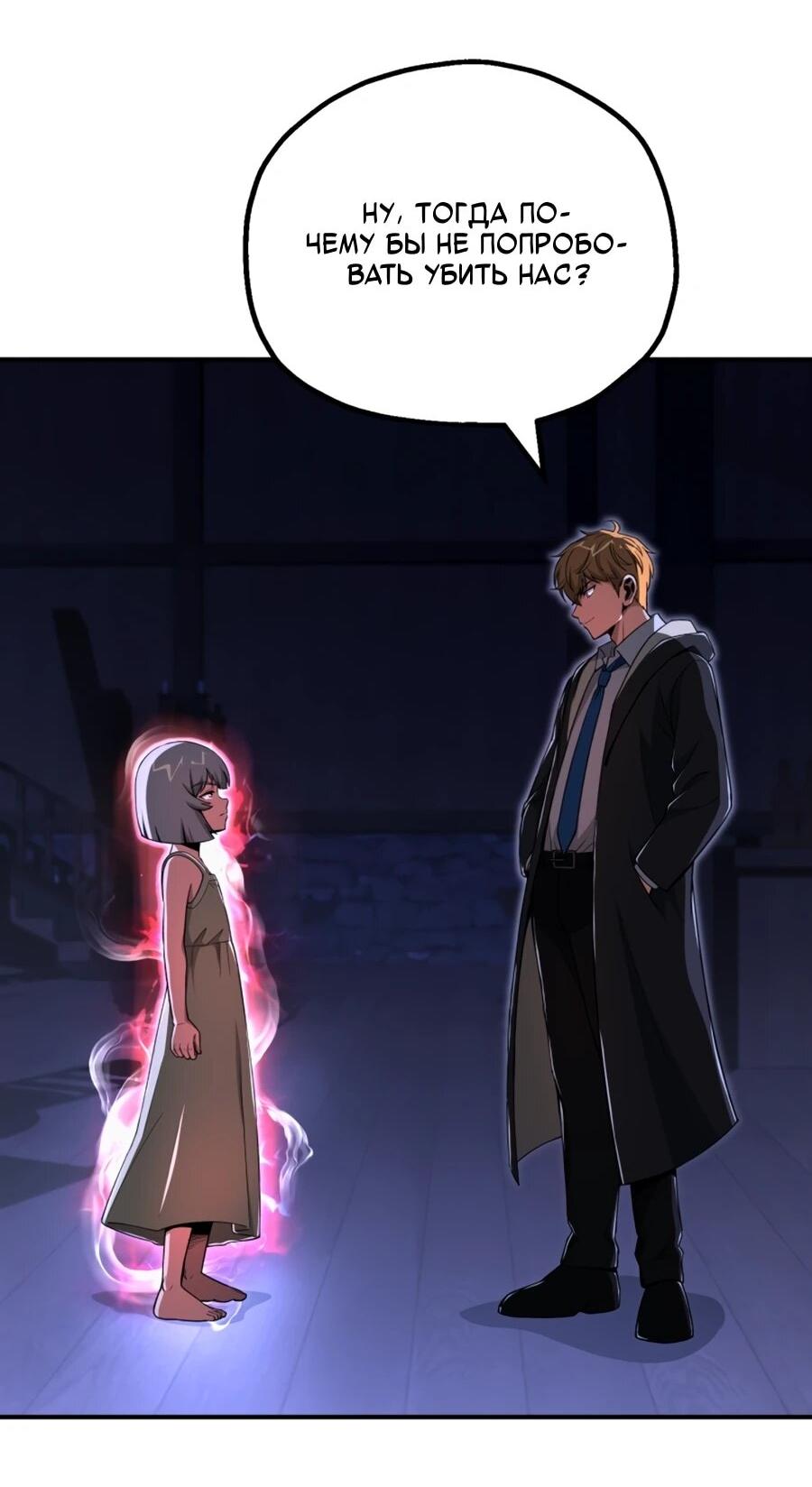 Манга Младший сын мага - Глава 107 Страница 17