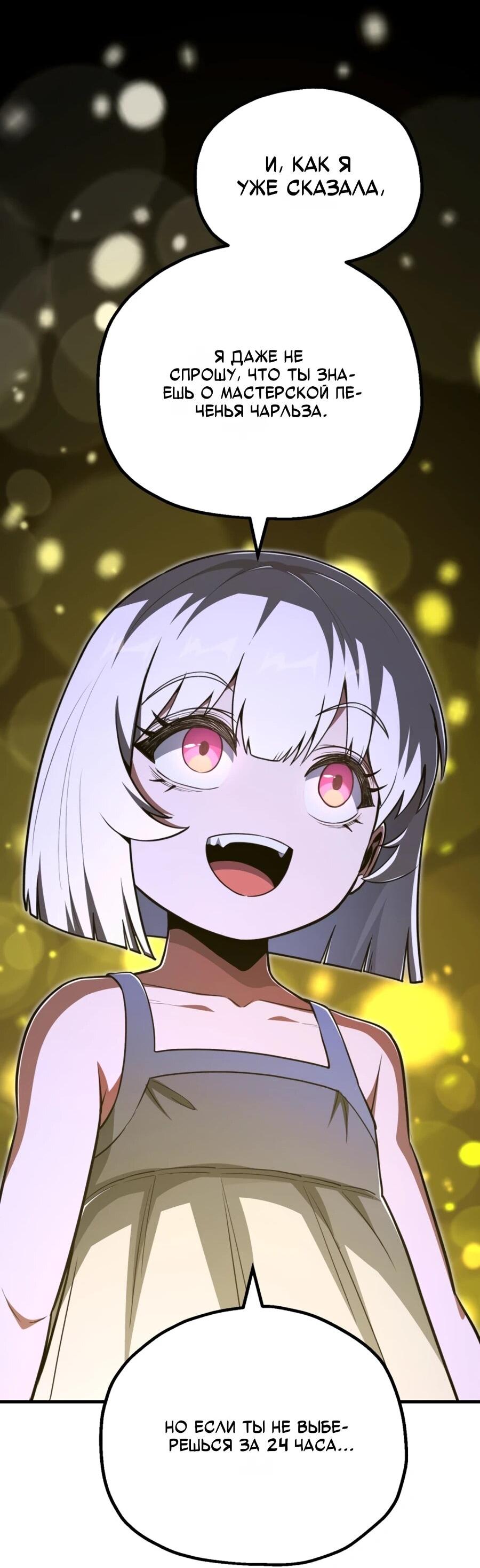 Манга Младший сын мага - Глава 107 Страница 46