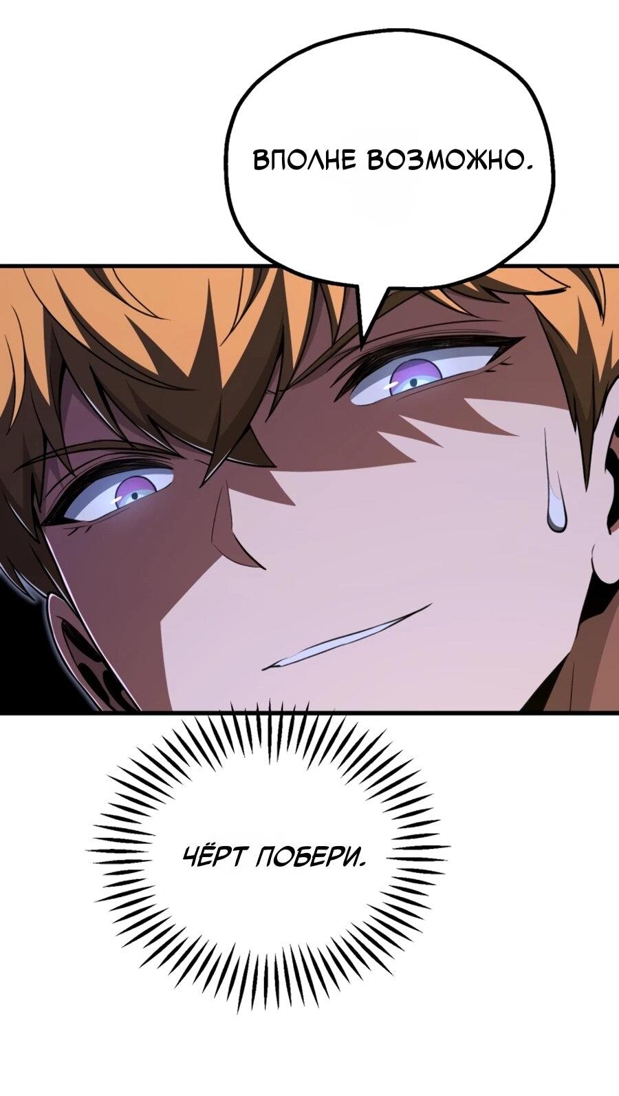 Манга Младший сын мага - Глава 107 Страница 44