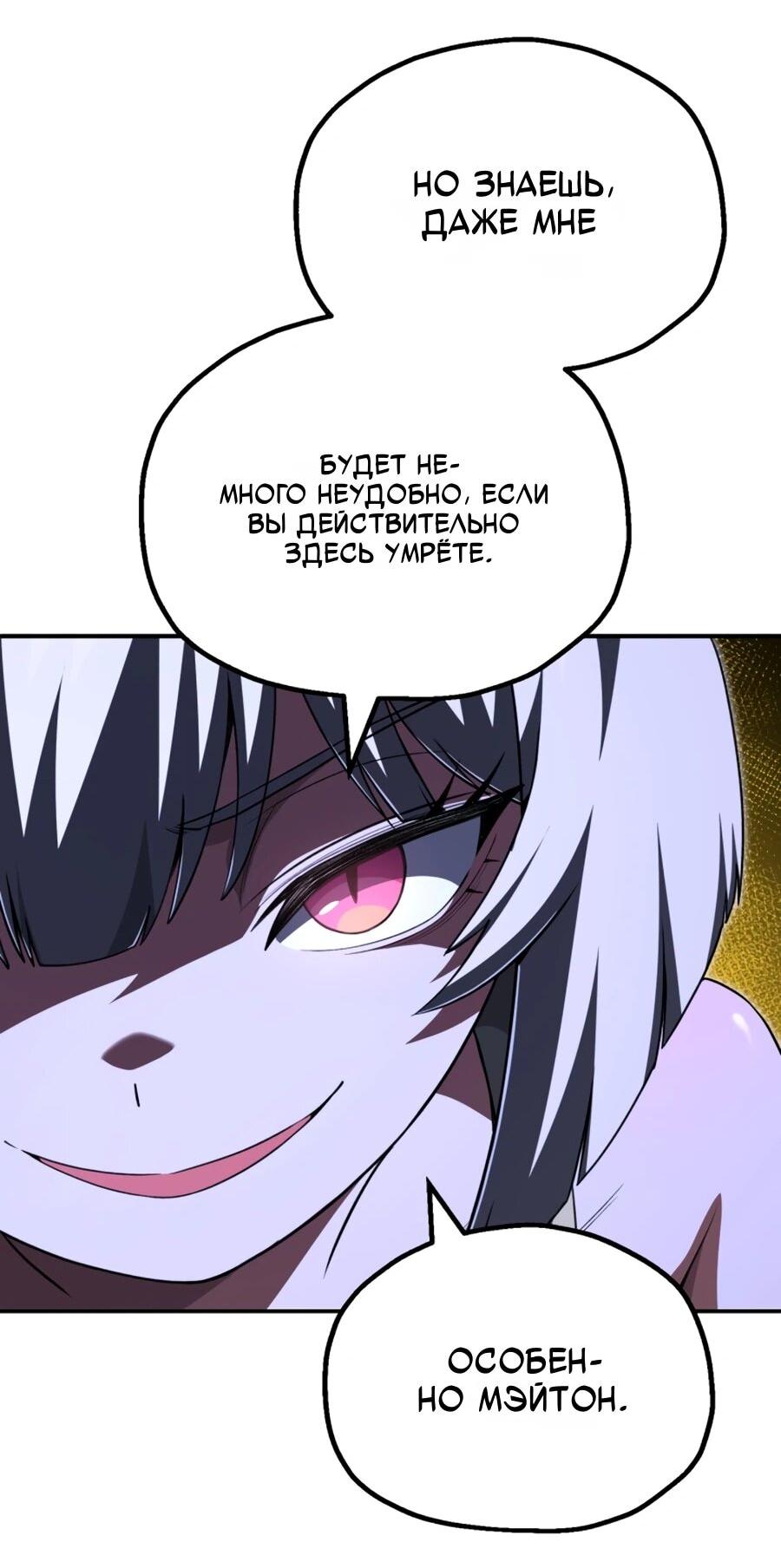 Манга Младший сын мага - Глава 107 Страница 51