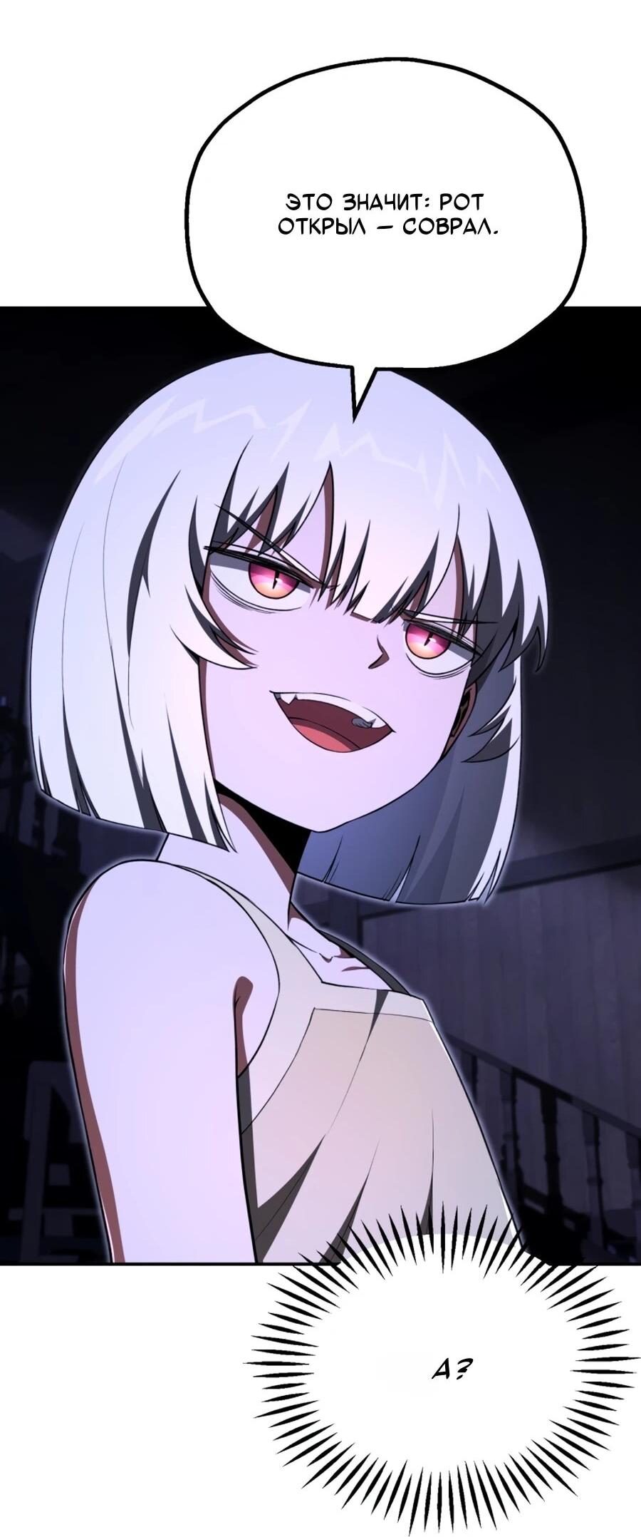 Манга Младший сын мага - Глава 107 Страница 27