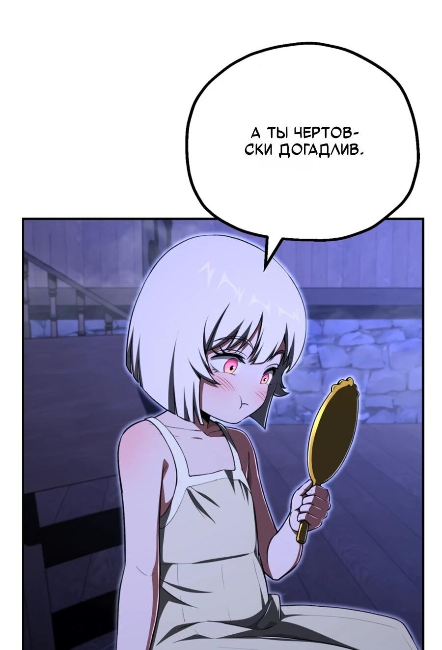 Манга Младший сын мага - Глава 107 Страница 6