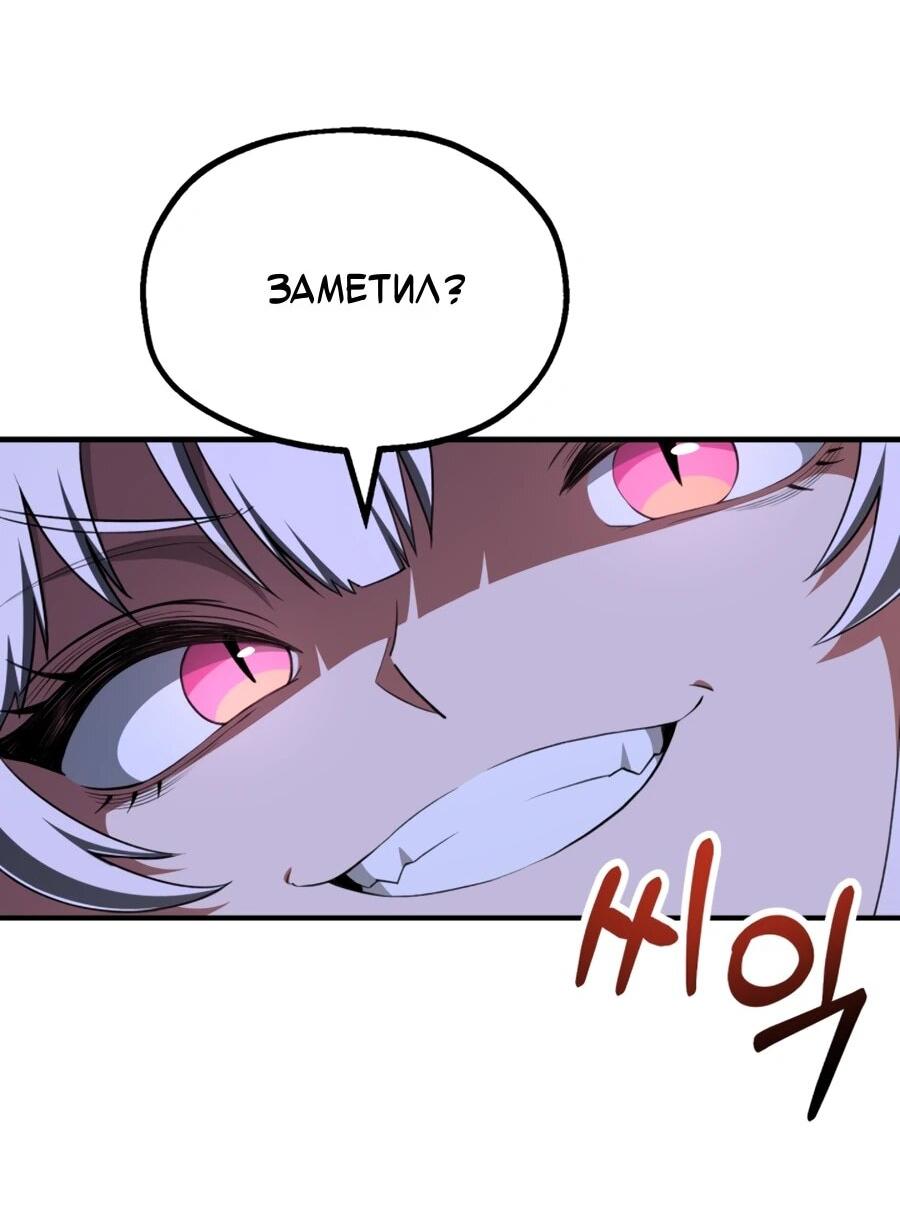 Манга Младший сын мага - Глава 107 Страница 5