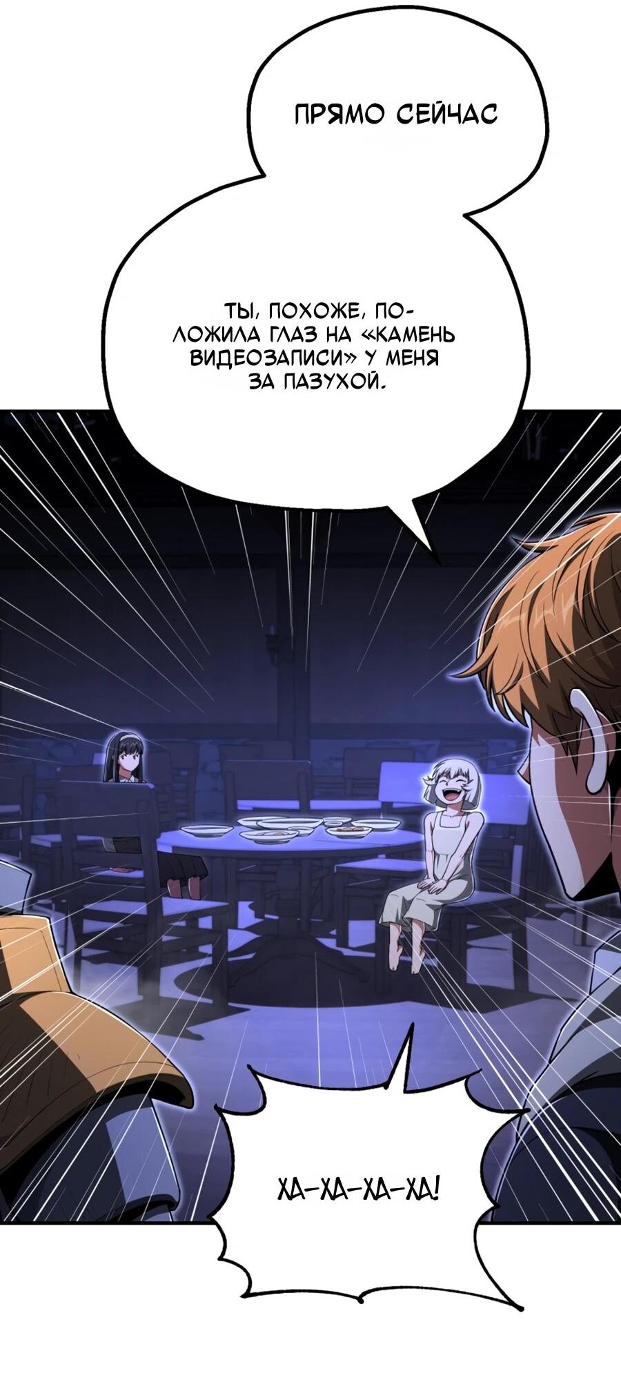 Манга Младший сын мага - Глава 107 Страница 4