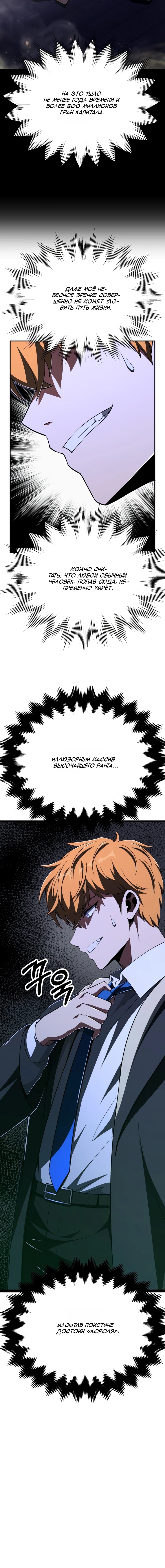 Манга Младший сын мага - Глава 107 Страница 64
