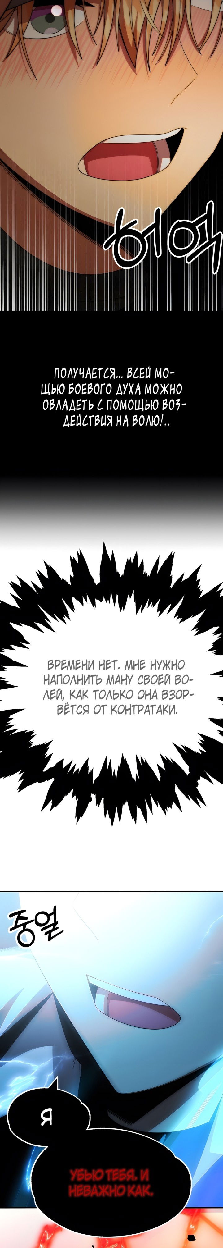 Манга Младший сын мага - Глава 46 Страница 43