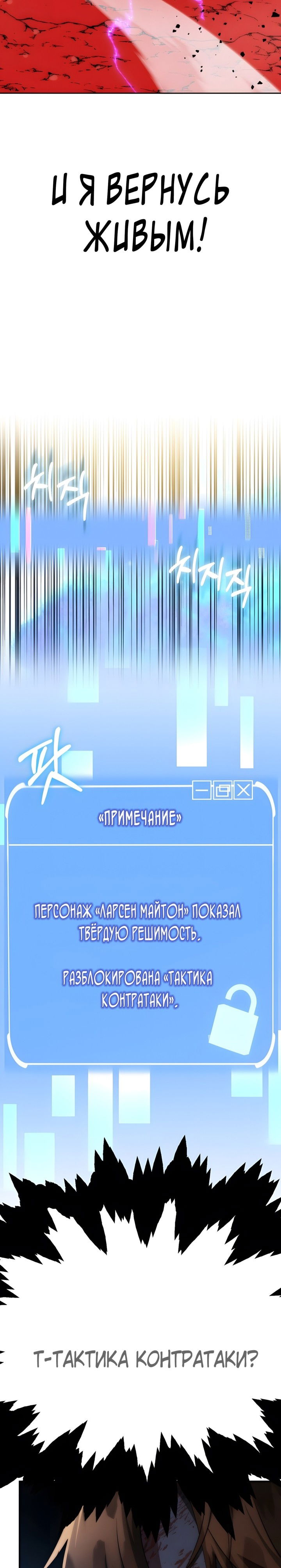 Манга Младший сын мага - Глава 46 Страница 33