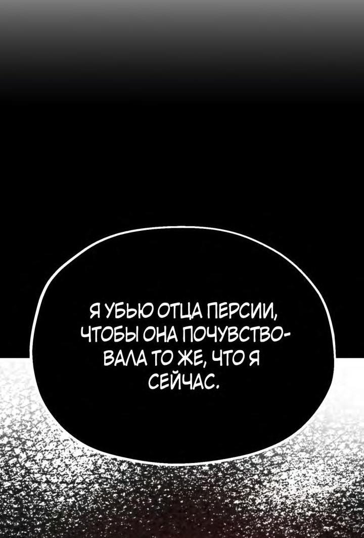 Манга Младший сын мага - Глава 61 Страница 4