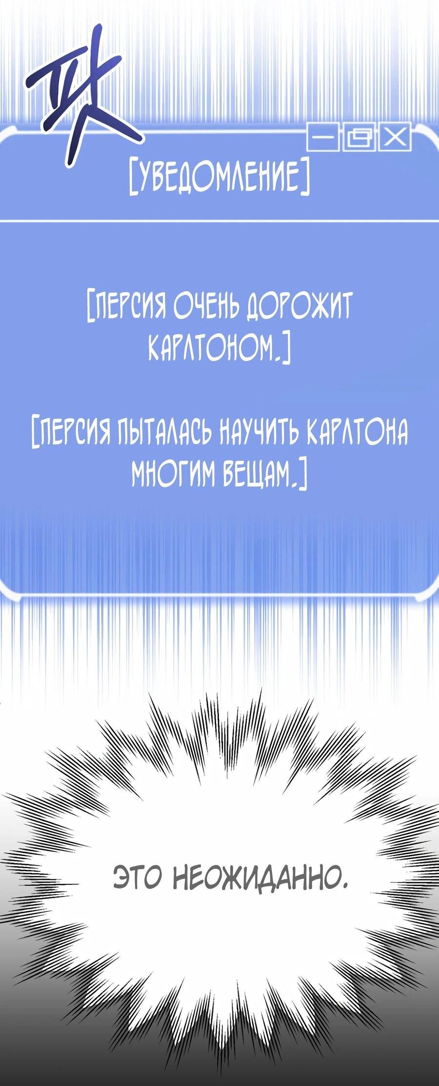 Манга Младший сын мага - Глава 69 Страница 23