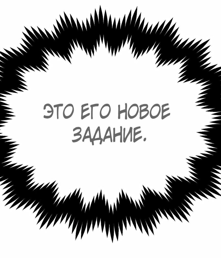 Манга Младший сын мага - Глава 70 Страница 42