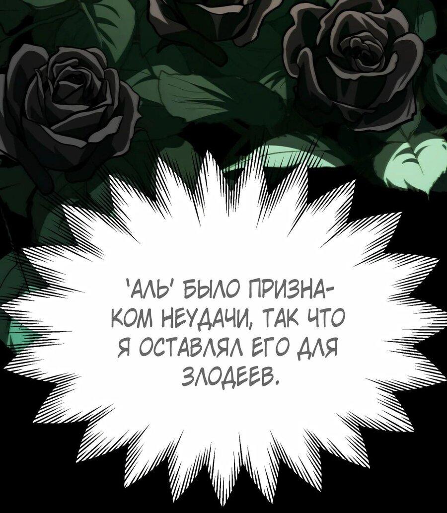 Манга Младший сын мага - Глава 73 Страница 31
