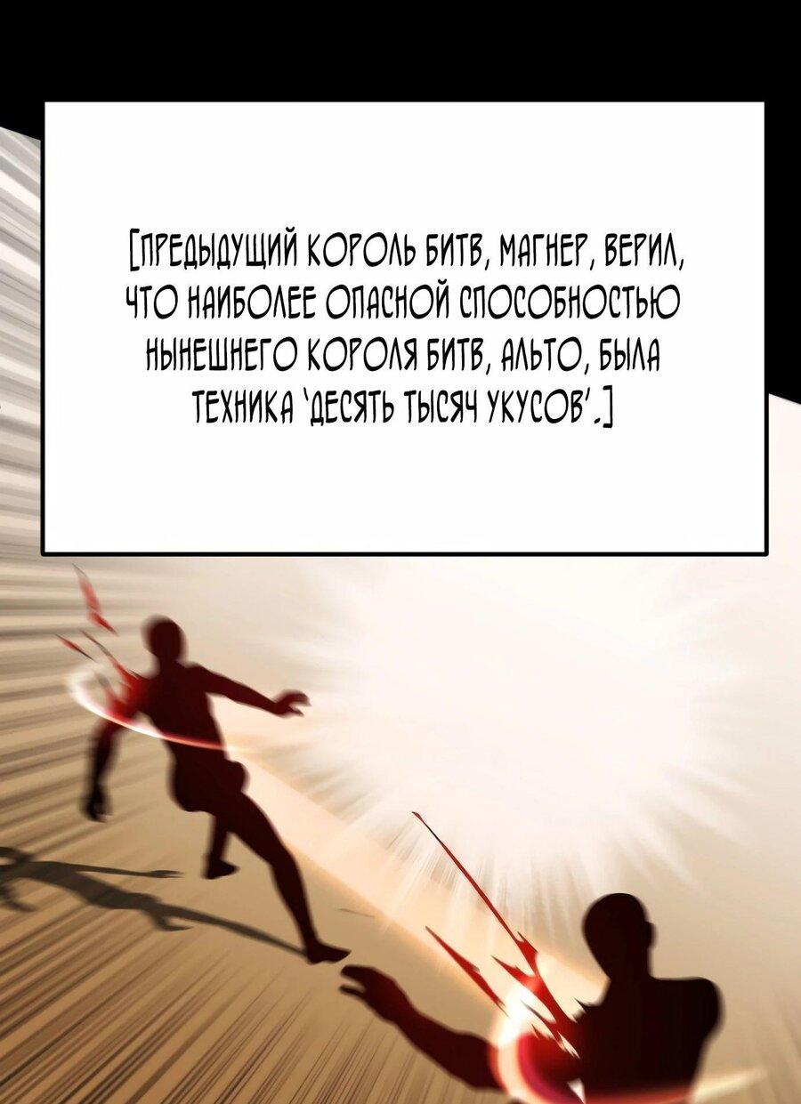 Манга Младший сын мага - Глава 73 Страница 14
