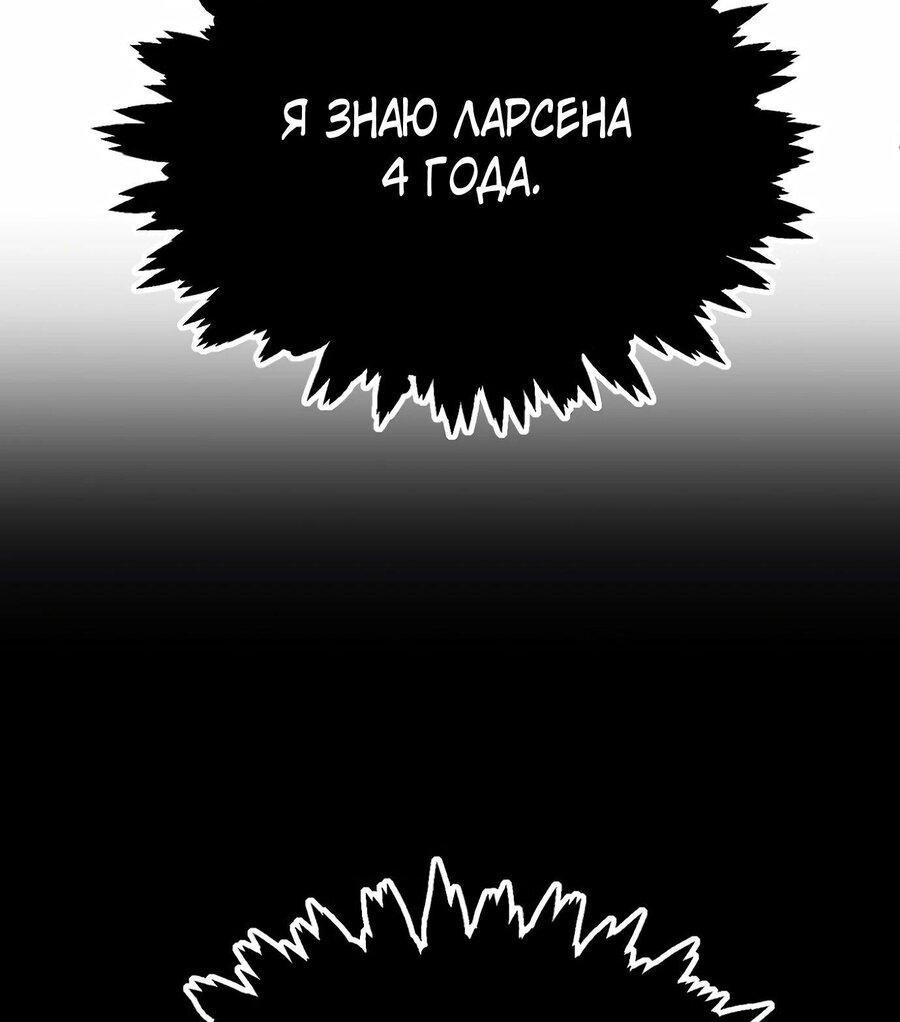 Манга Младший сын мага - Глава 75 Страница 8