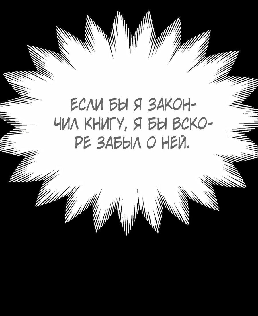 Манга Младший сын мага - Глава 76 Страница 22