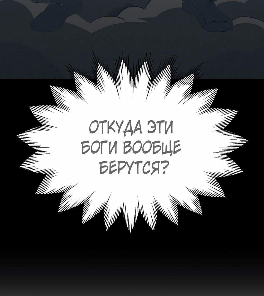 Манга Младший сын мага - Глава 76 Страница 13