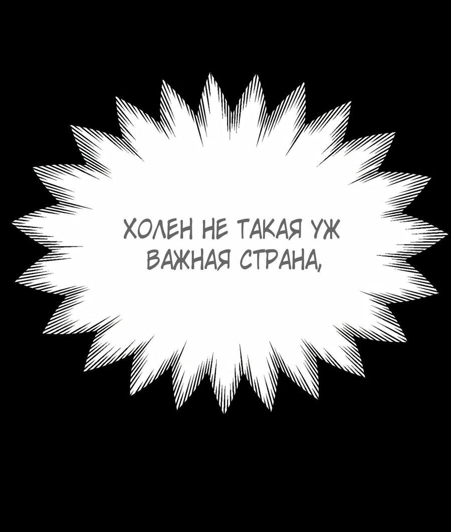 Манга Младший сын мага - Глава 76 Страница 17