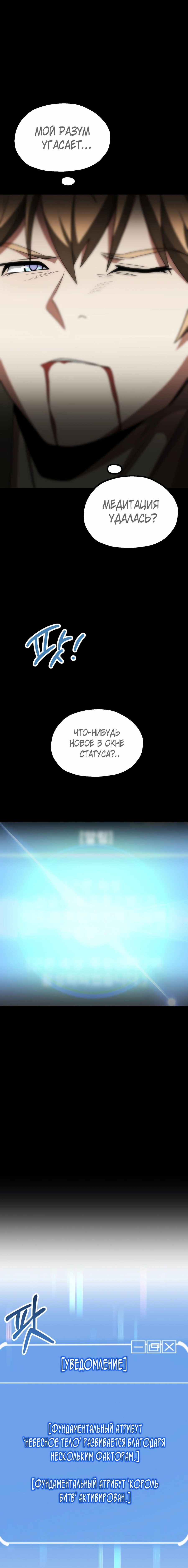 Манга Младший сын мага - Глава 78 Страница 16
